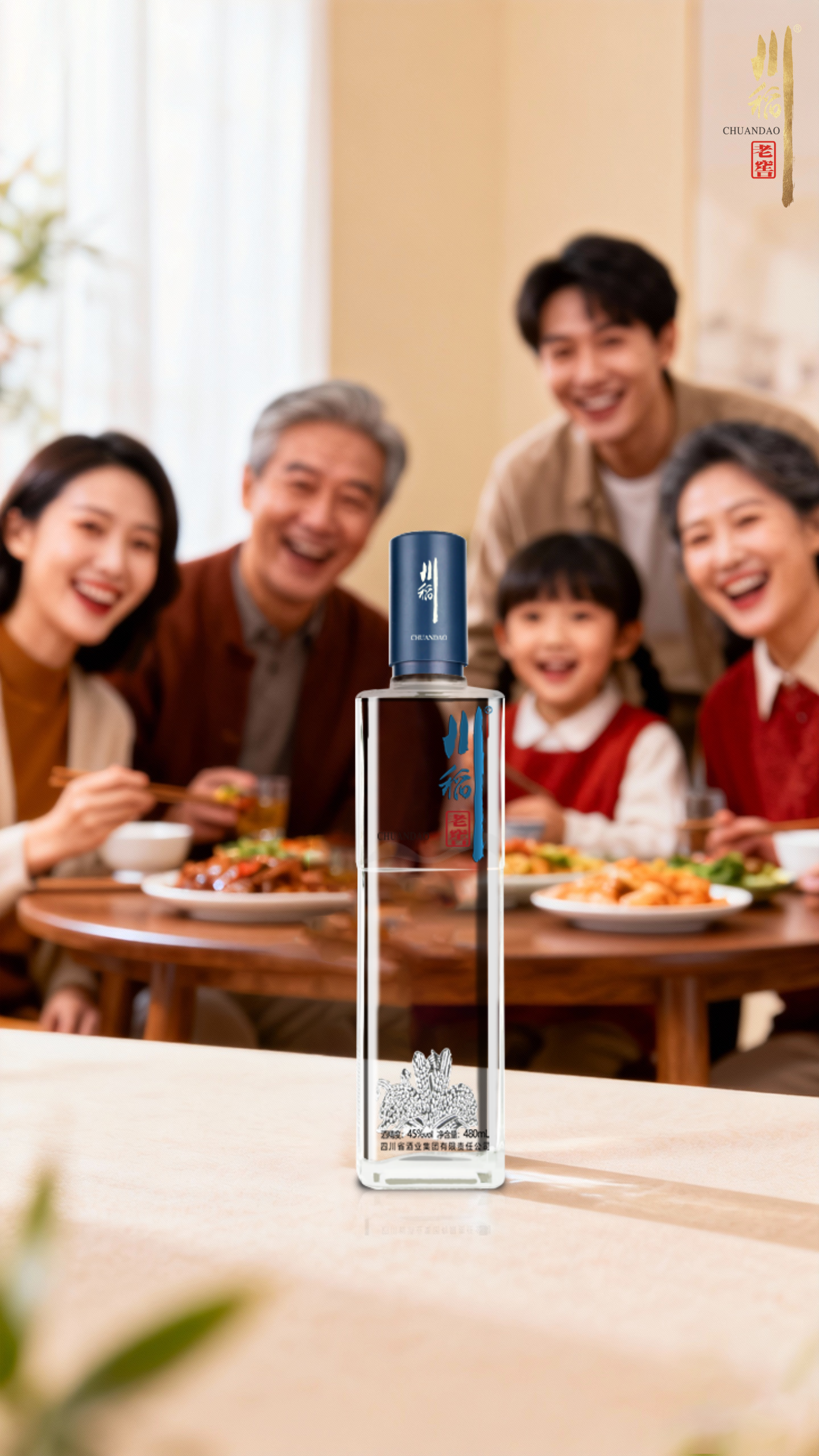 川稻老窖123.png